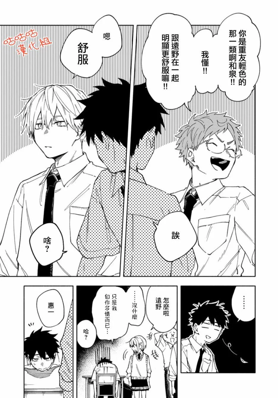 第1话 第21页