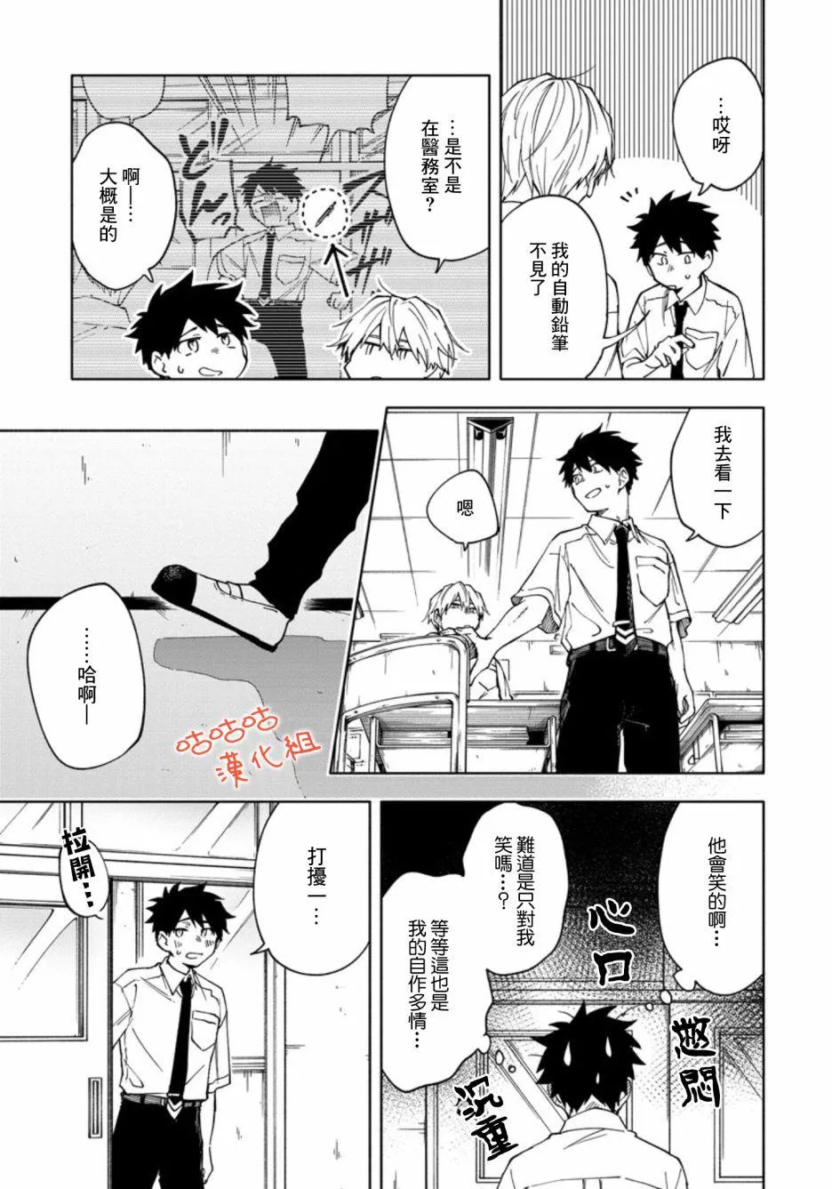 第1话 第23页
