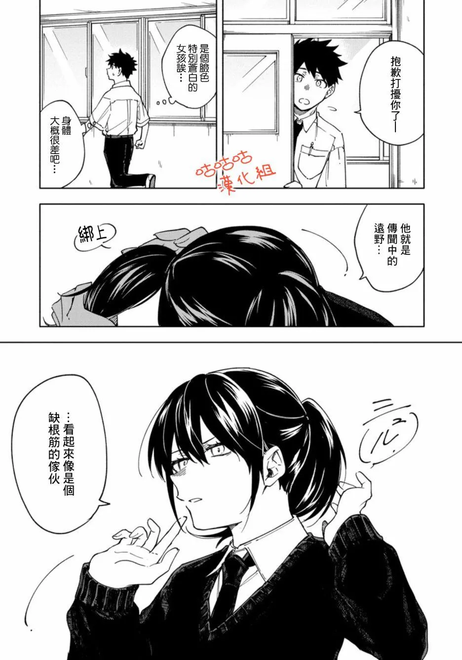第1话 第25页