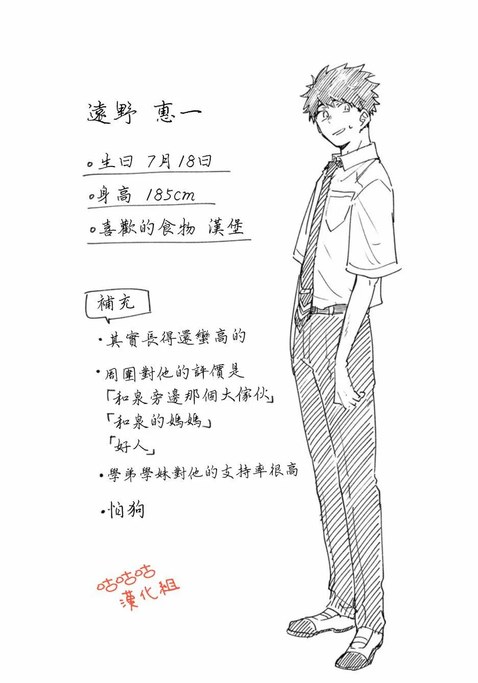 第1话 第26页