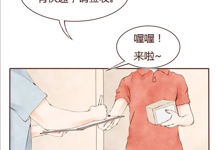 07话 如此败家 第5页
