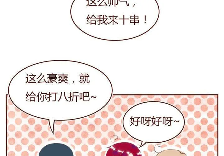 06话 阳光之旅 第30页