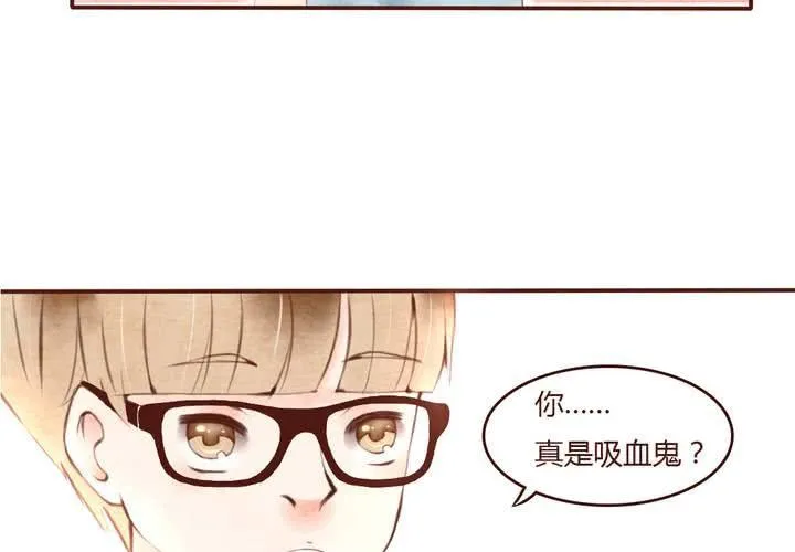 04话 自我安利 第6页