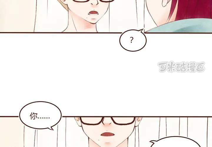 04话 自我安利 第9页