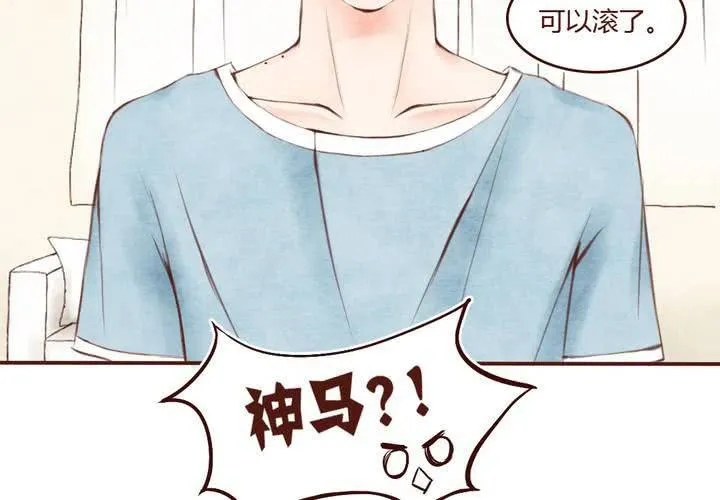04话 自我安利 第10页