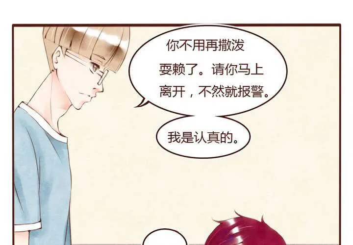 04话 自我安利 第12页