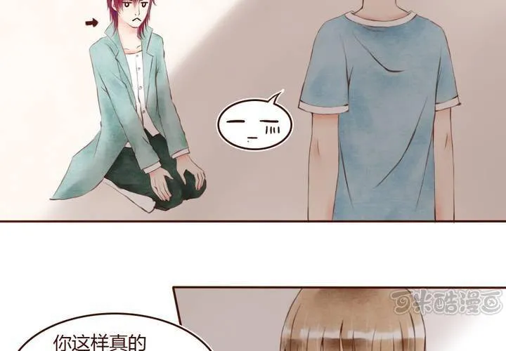 04话 自我安利 第17页