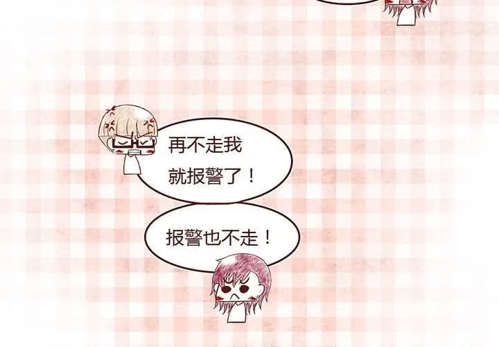 04话 自我安利 第22页