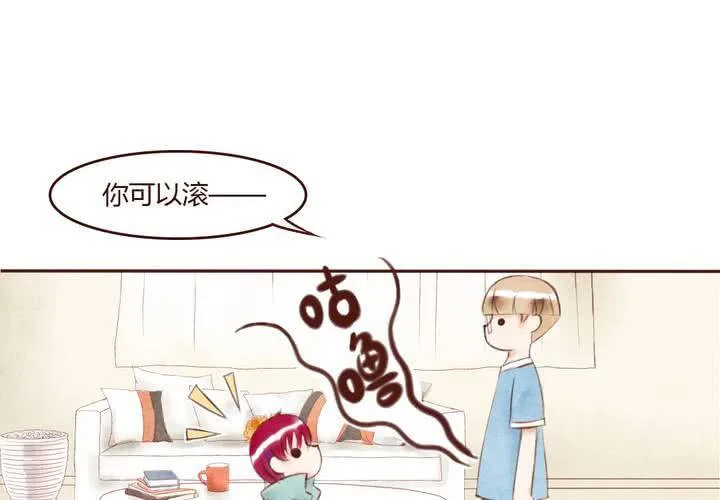 04话 自我安利 第27页