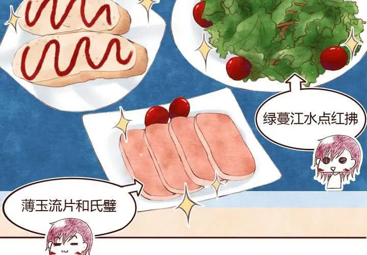 04话 自我安利 第37页