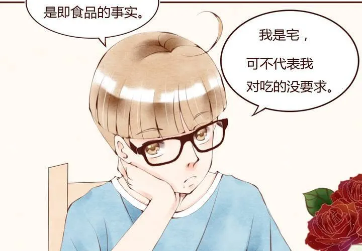 04话 自我安利 第40页