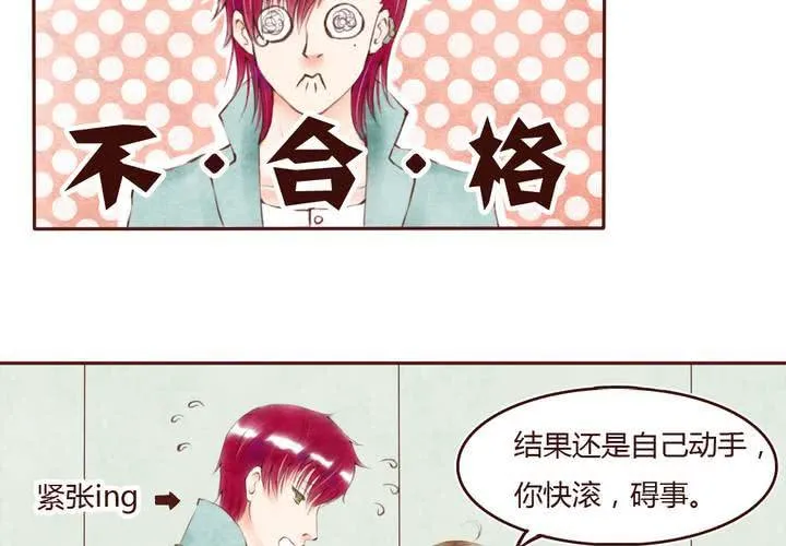 04话 自我安利 第42页