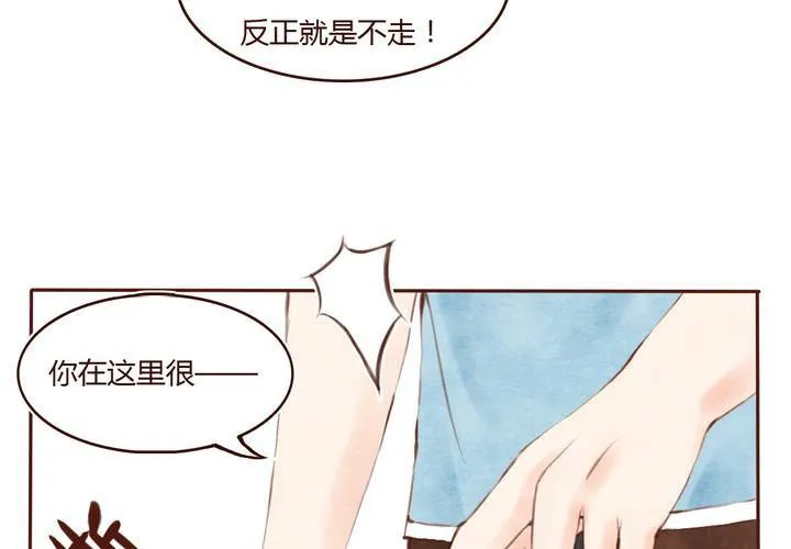 04话 自我安利 第44页