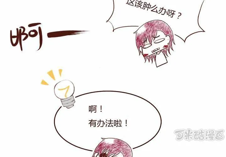 04话 自我安利 第49页