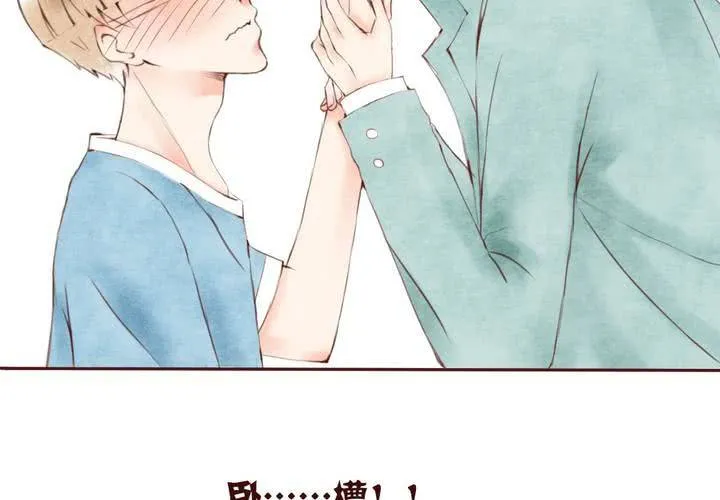 04话 自我安利 第51页