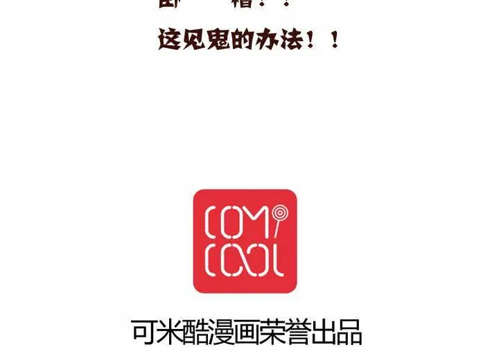 04话 自我安利 第52页