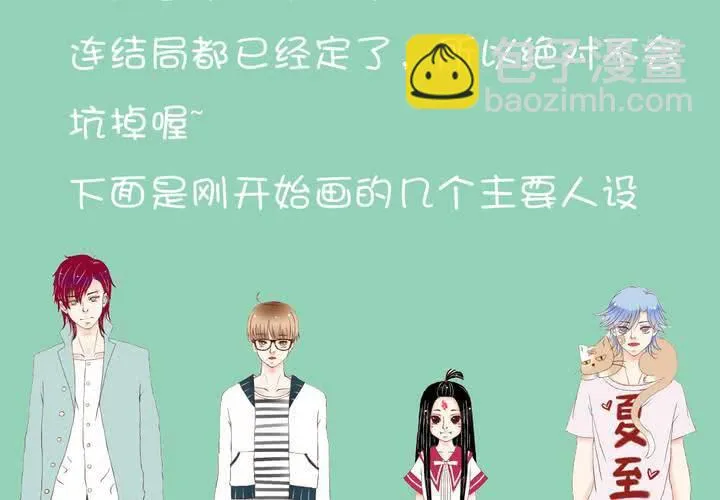04话 自我安利 第55页