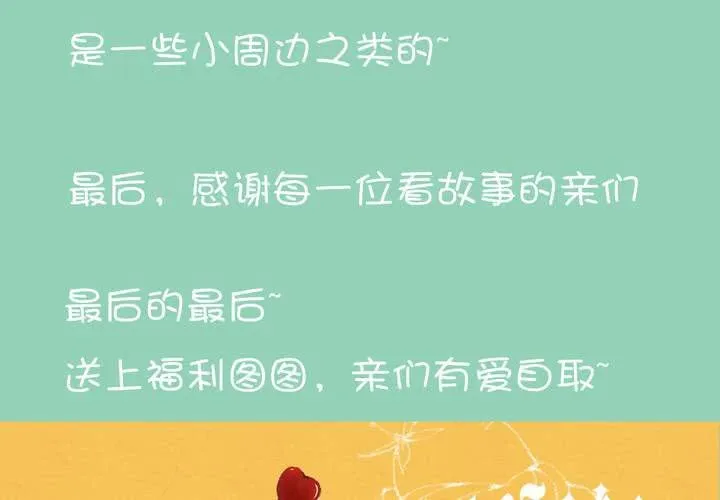 04话 自我安利 第58页