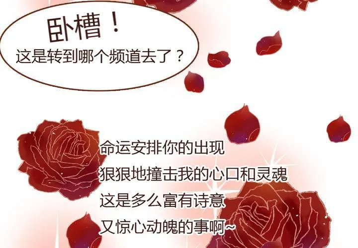 03话 自力更生 第13页