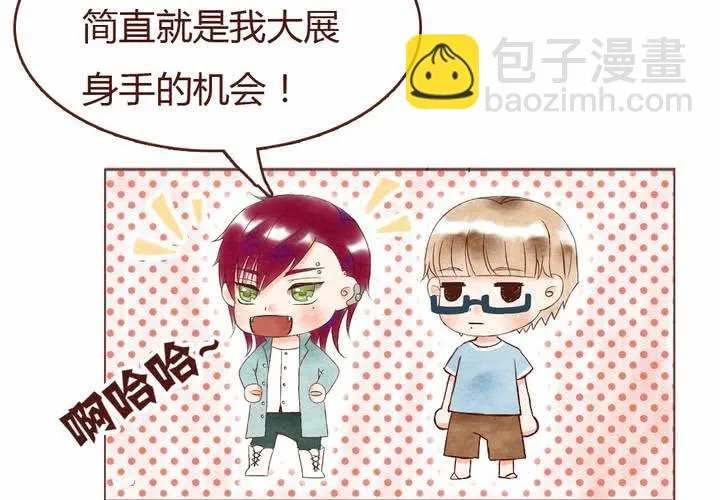 03话 自力更生 第23页