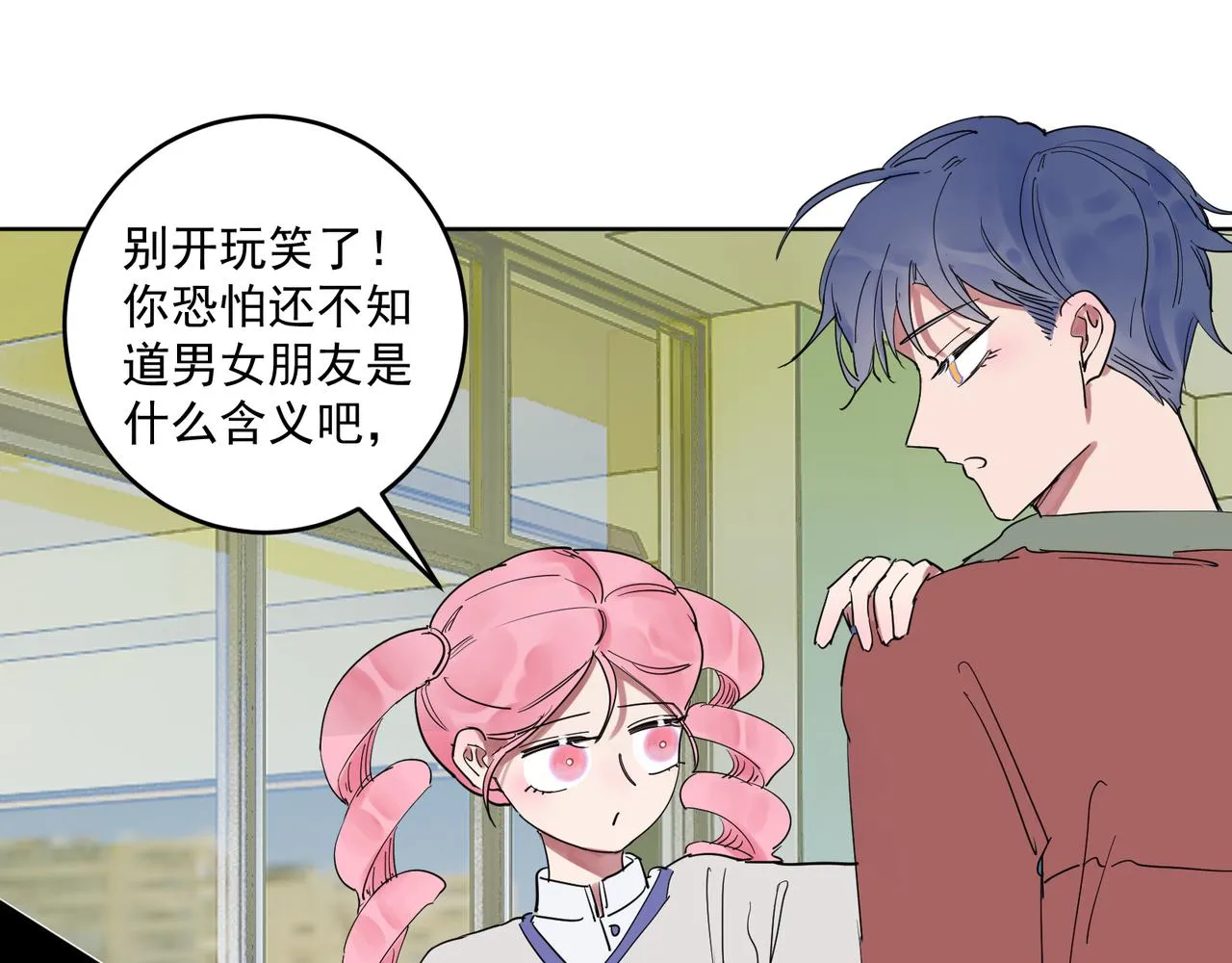 第11话 乔娜的恋爱作战计划 第55页