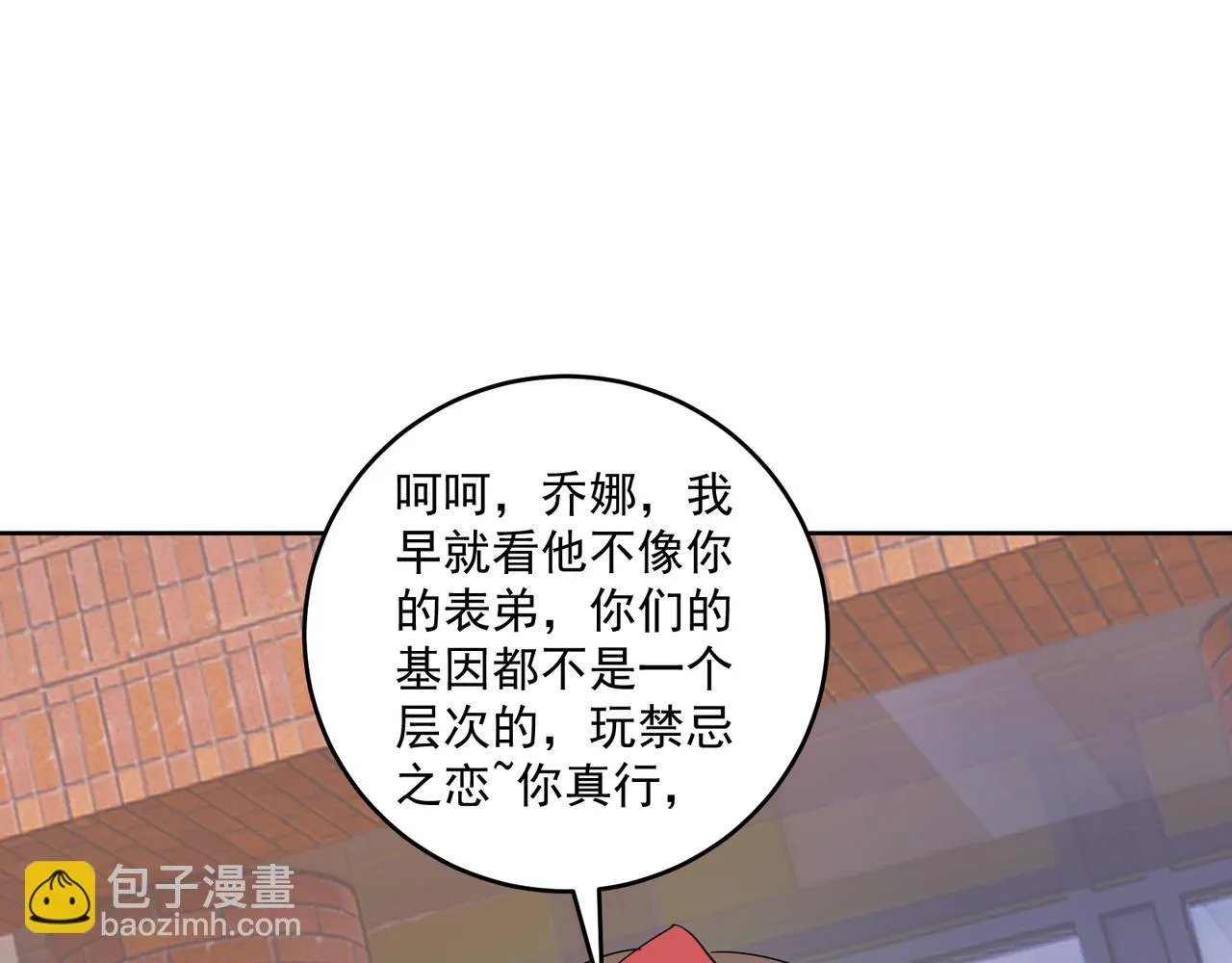 第10话 城市里还有其他恶魔？ 第53页
