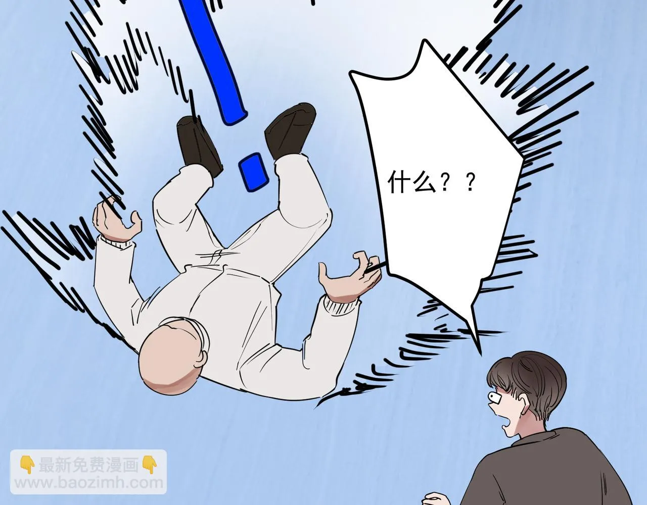 第9话 恢复记忆的恶魔太讨人厌 第14页
