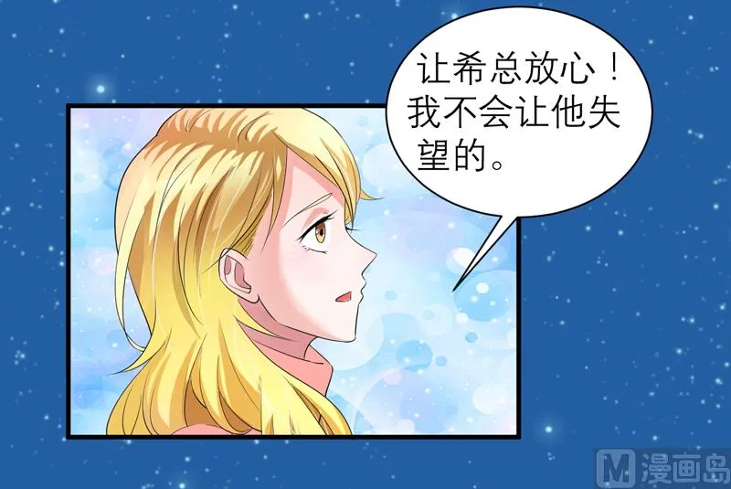 第129话 将计就计 第8页