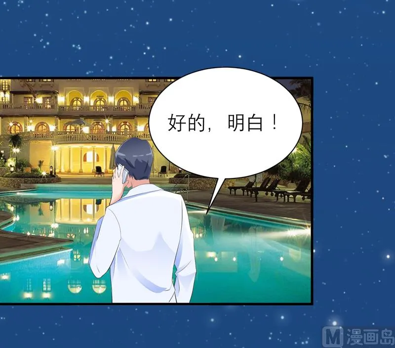 第129话 将计就计 第11页