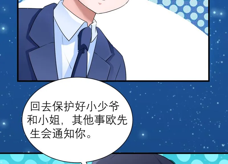 第129话 将计就计 第17页