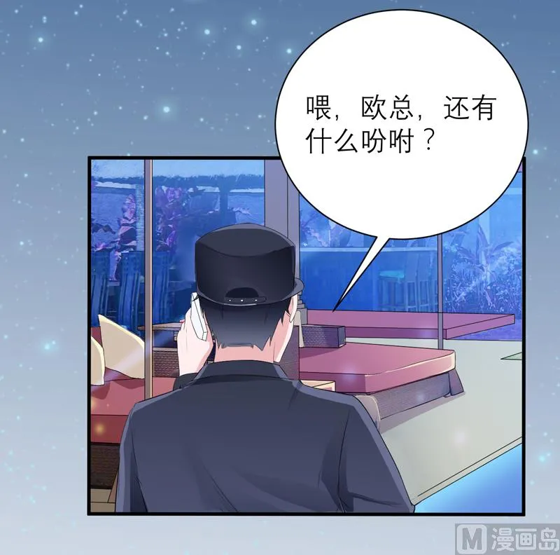 第129话 将计就计 第20页