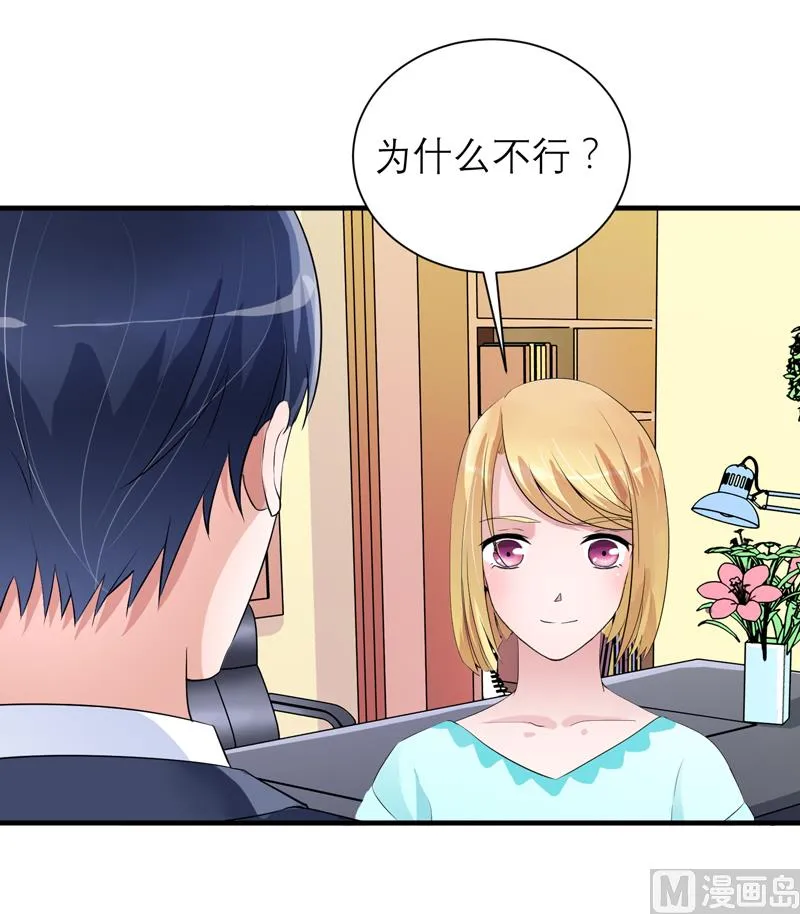 第129话 将计就计 第26页
