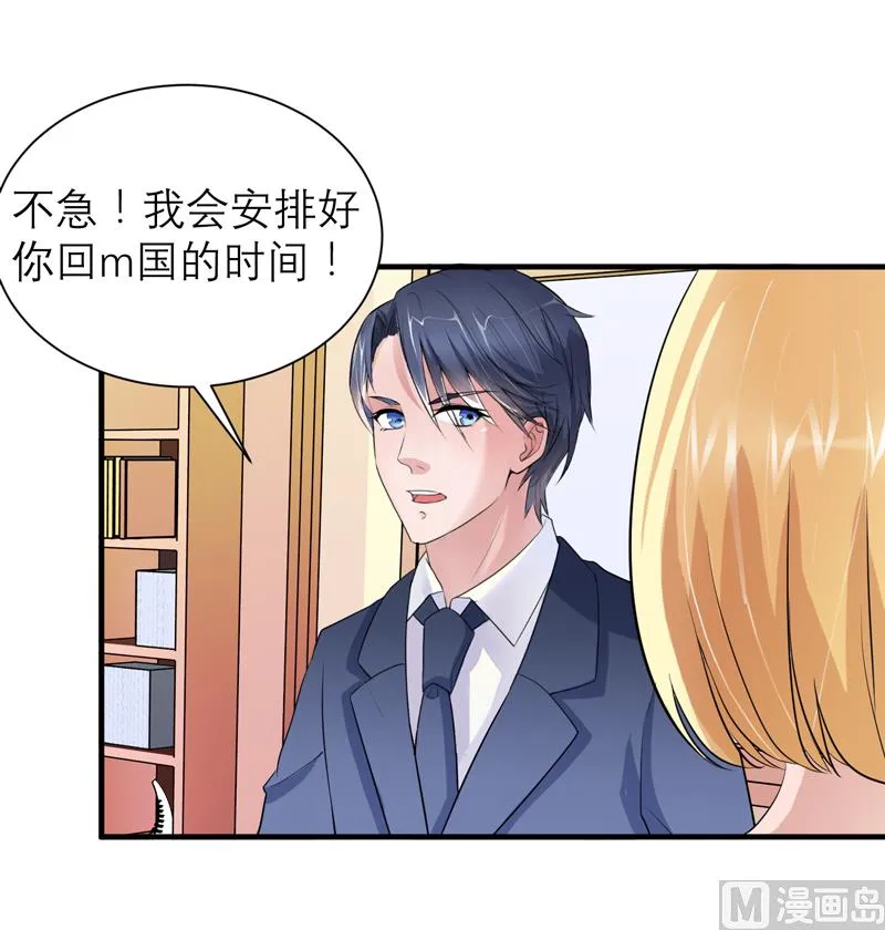 第129话 将计就计 第27页