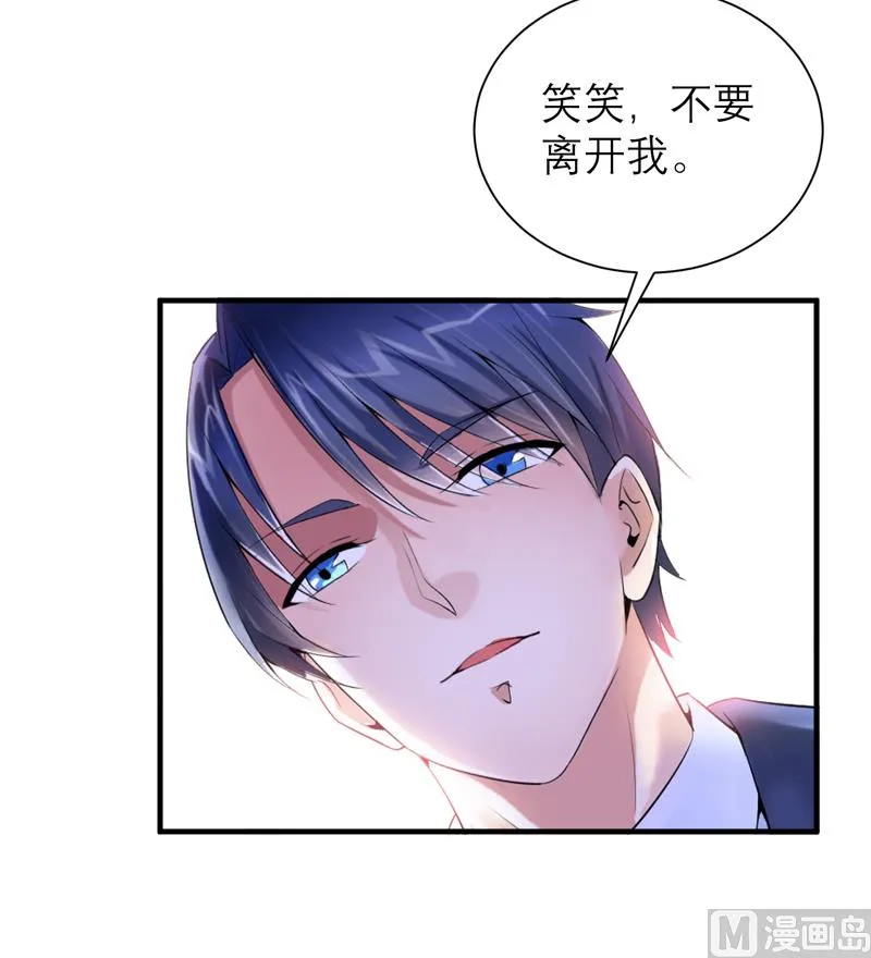 第129话 将计就计 第30页
