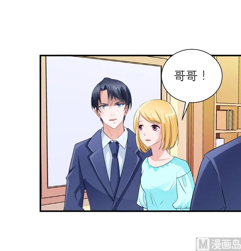 第129话 将计就计 第33页