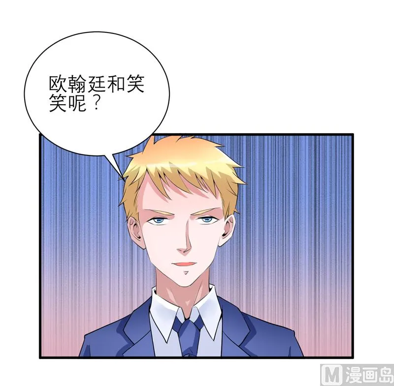 第126话 他还在怪我？ 第13页