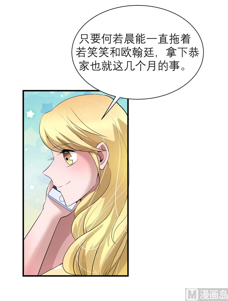 第121话 讨价还价 第16页