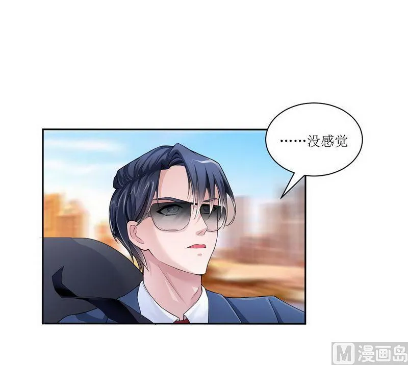 第4话 我后悔了 第20页