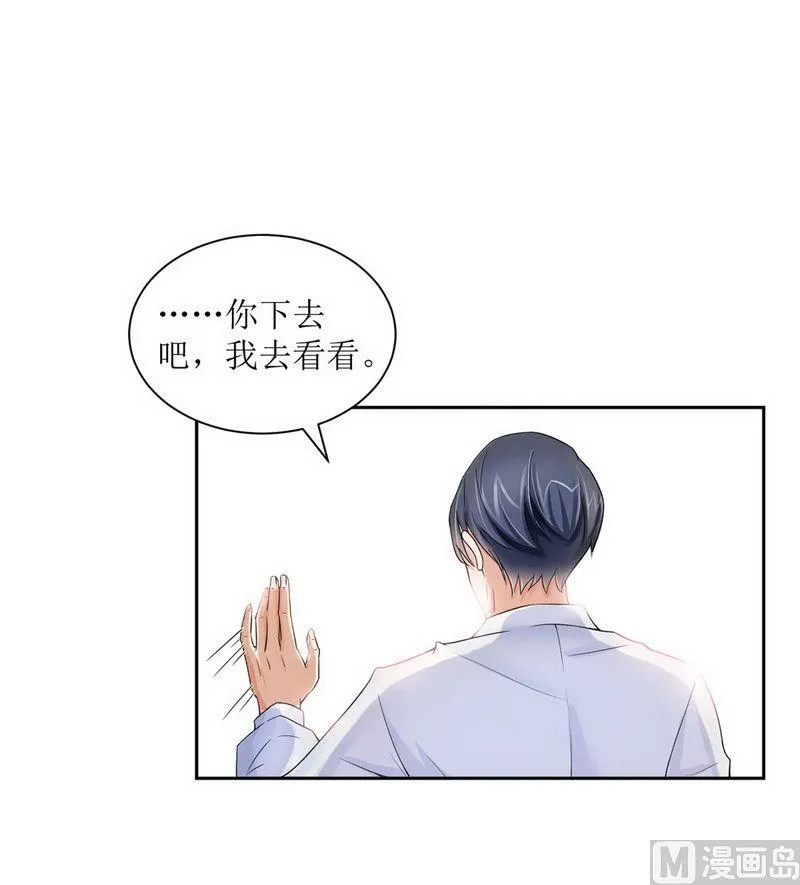 第5话 先生温柔点 第13页