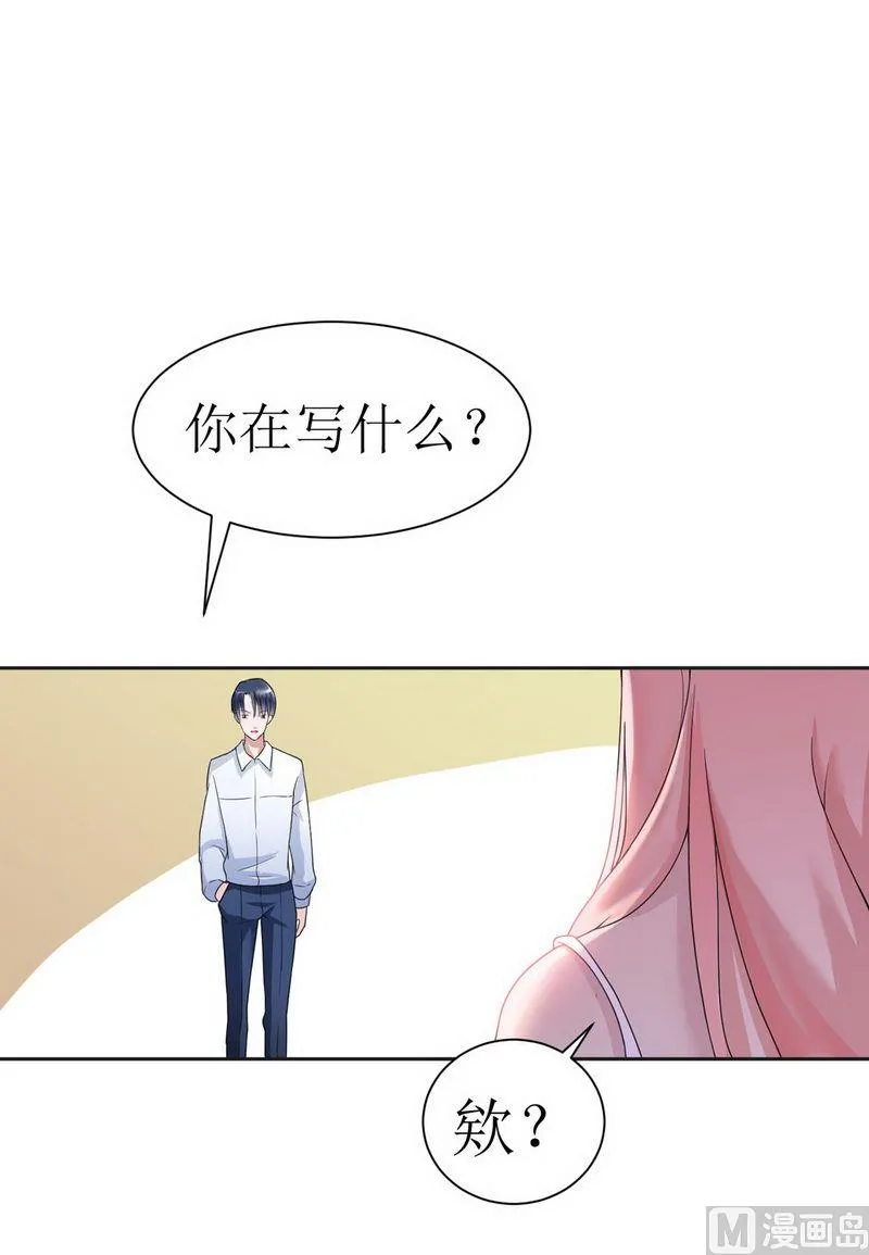 第5话 先生温柔点 第29页