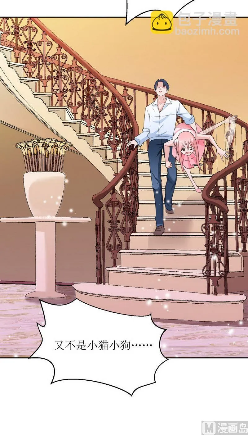 第5话 先生温柔点 第38页