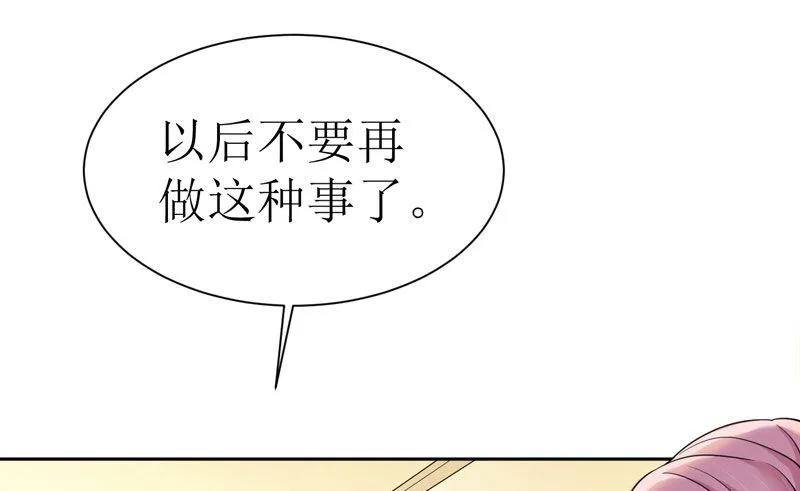 第13话 作战计划失败 第2页