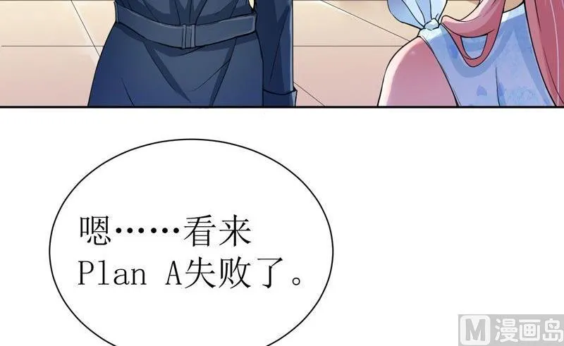 第13话 作战计划失败 第4页
