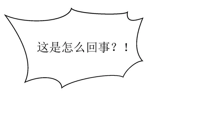 第13话 作战计划失败 第13页