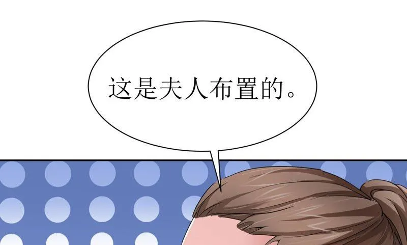 第13话 作战计划失败 第14页