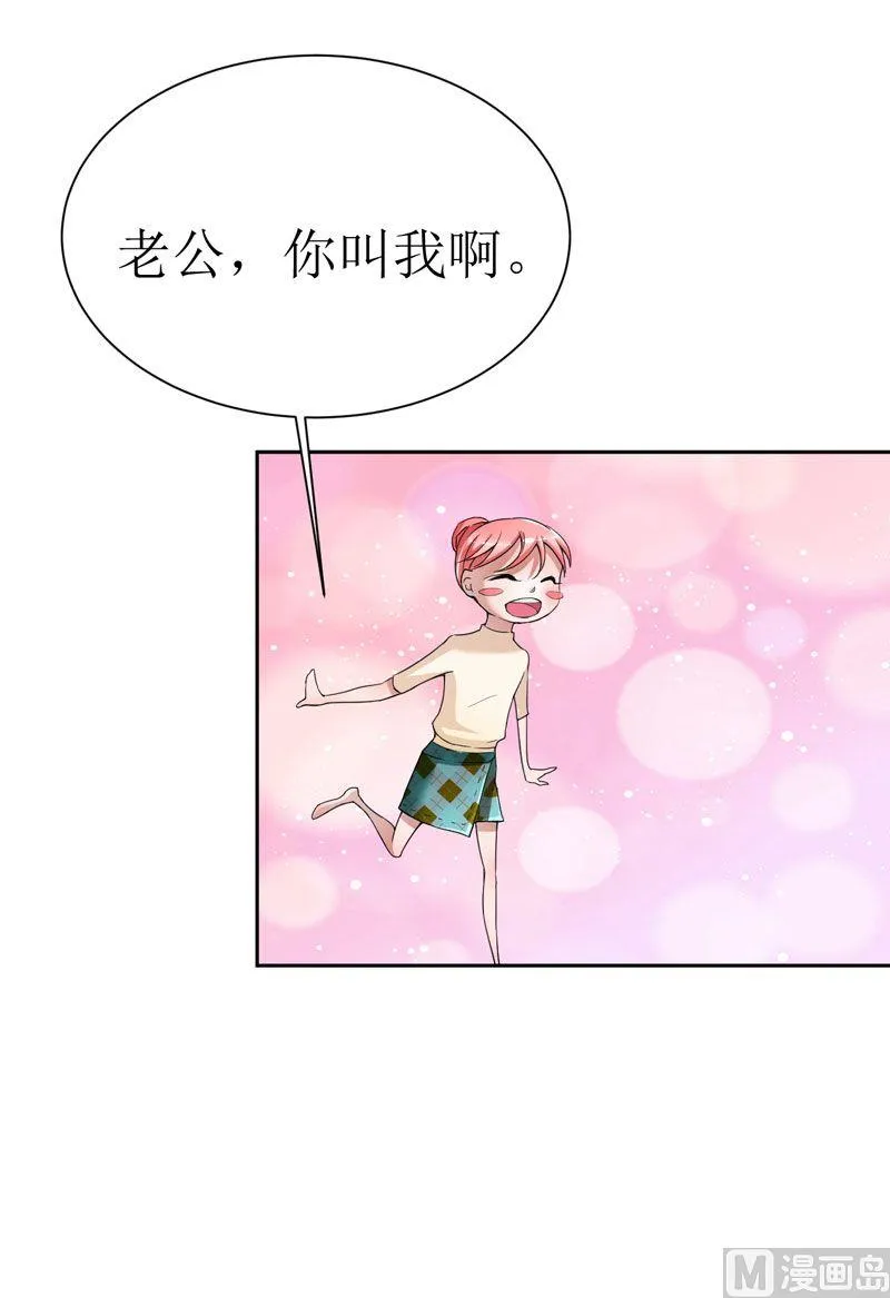 第13话 作战计划失败 第17页