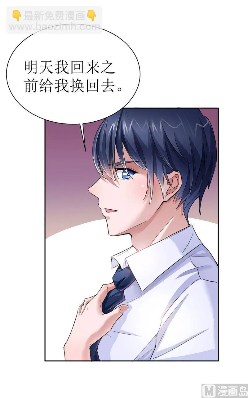 第13话 作战计划失败 第19页