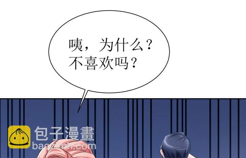 第13话 作战计划失败 第20页