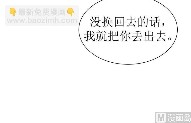 第13话 作战计划失败 第22页