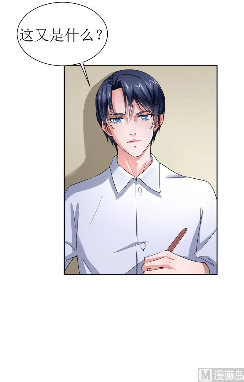 第13话 作战计划失败 第25页